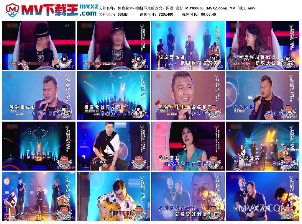伊克拉木-雨蝶(不凡的改变)_国语_流行_MD100636